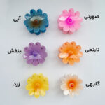 کلیپس گل بابونه شیشه ای کد 112 - Image 2