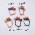 کش مو 4 توپی کد 126 - Image 2