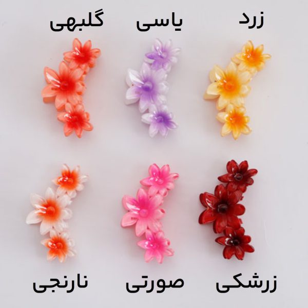 کلیپس سه گل کد 128 - Image 2