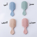 برس مو مینی پاستلی کد 146 - Image 4