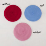 کلاه برت فرانسوی کد 151 - Image 3