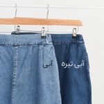 شلوار جین پایین دکمه 659 - Image 7