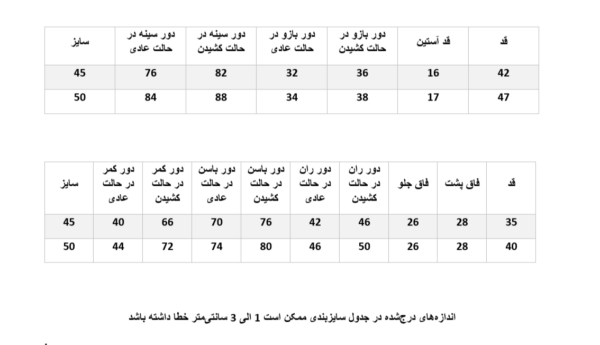 ست تیشرت و شلوارک میکی - Image 4