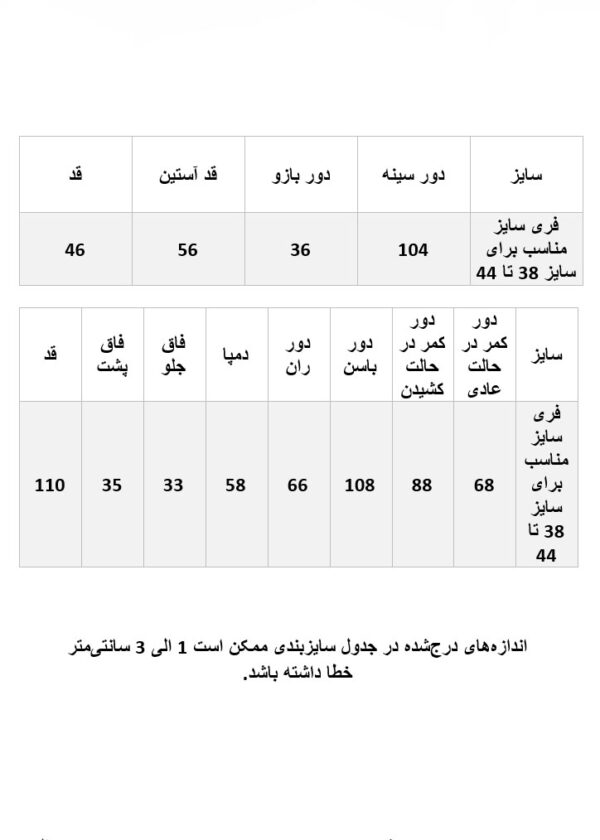 ست کت کراپ و شلوار - Image 8