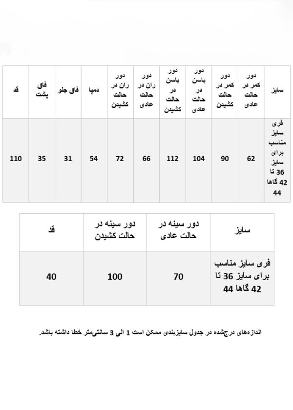 ست تاپ و شلوار - Image 14