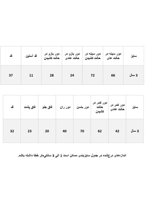 ست تیشرت و شلوارک آیرن من - Image 5