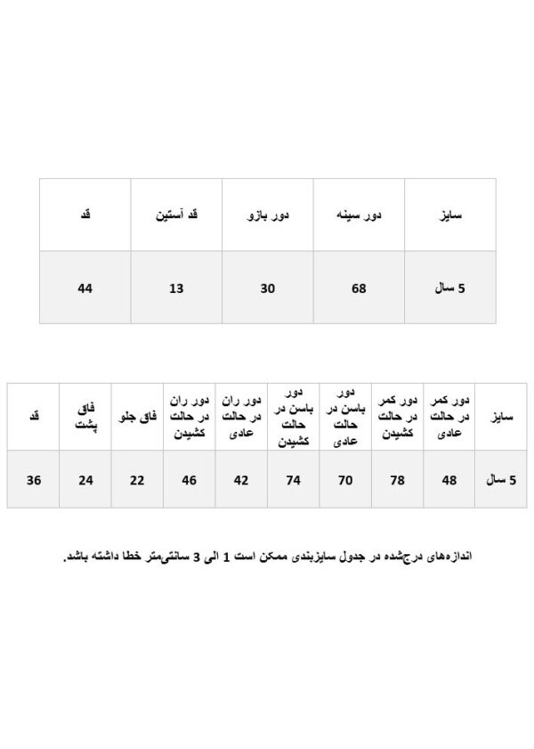 ست تیشرت و شلوار سوپر ماریو - Image 5
