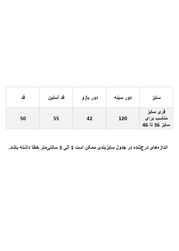 شومیز پایین گره - Image 5