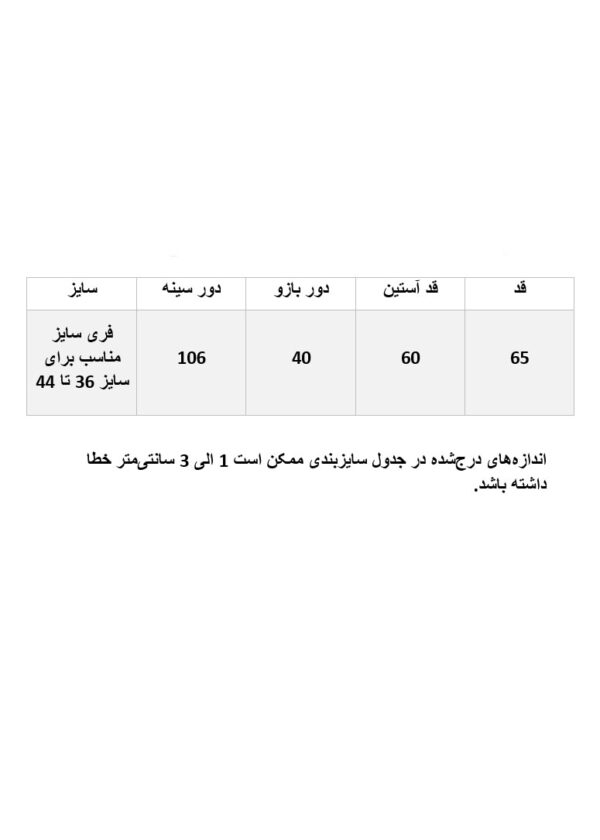 کت کجراه دو دکمه - Image 9