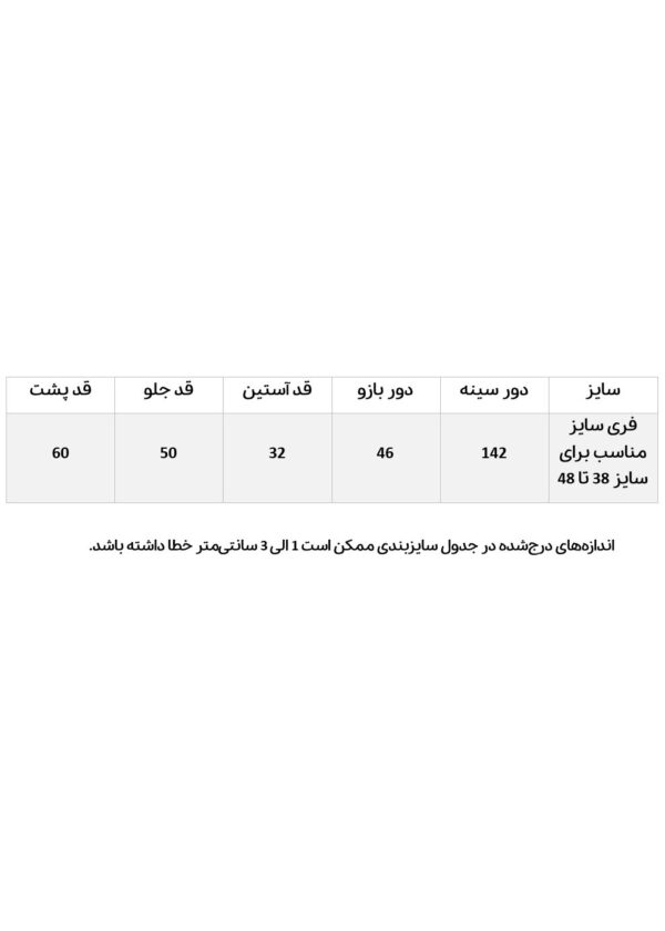 تونیک کوک دوزی آستین پاکتی - Image 5