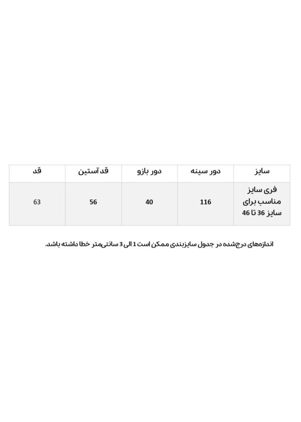 تونیک یقه سه دکمه - Image 5