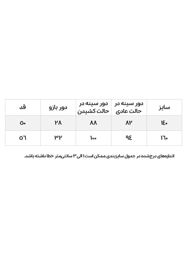 تیشرت بچگانه هالیدی - Image 5