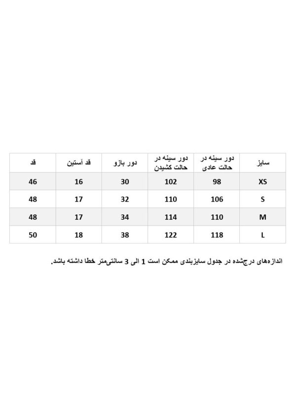 تیشرت راه راه یقه دار - Image 7