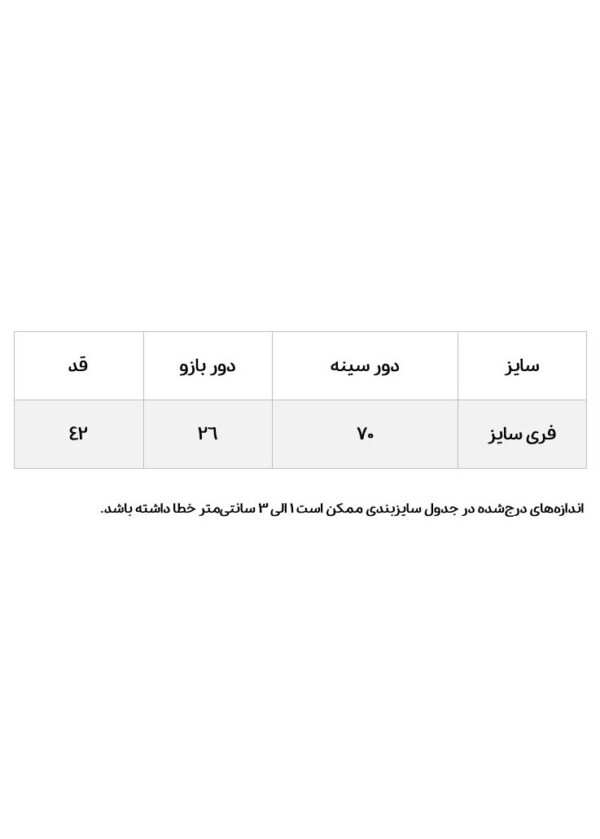 تیشرت بچگانه سوییت - Image 5