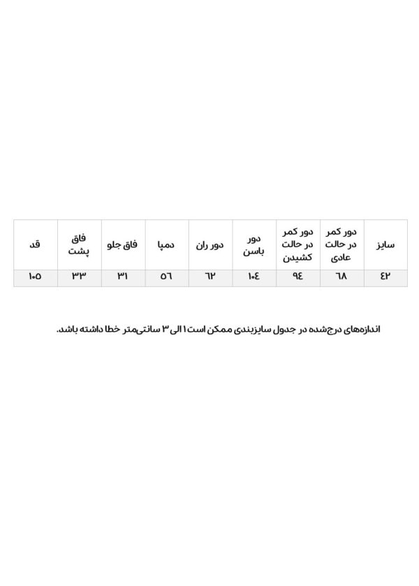 شلوار-بگ-کرم-مازراتی تیشرت کراپ طرح دار کانورس - Image 4