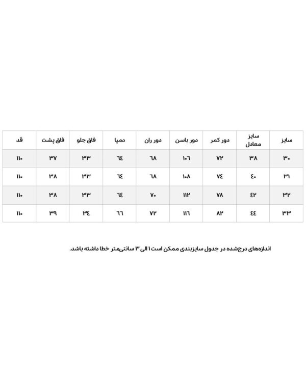 شلوار-جین-بگ-زاپدار شلوار جین بگ زاپدار سرمه ای - Image 7
