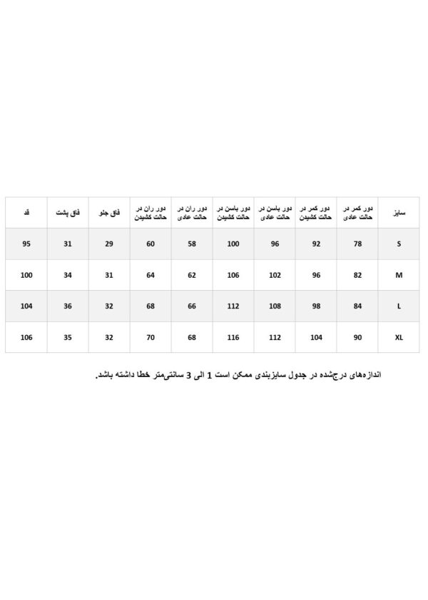 شلوار راحتی طرح دار قهوه - Image 3