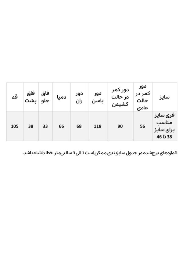 شلوار بگ موسلین - Image 8