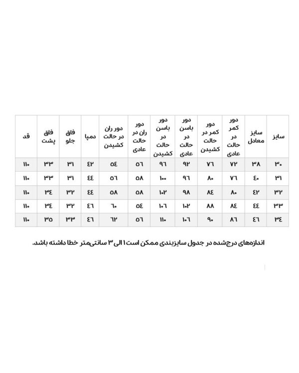 شلوار-نیم-بگ-آبی-تیره شلوار جین نیم بگ آبی تیره - Image 5