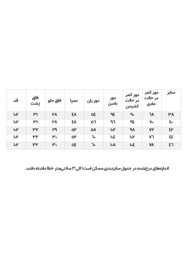 شلوار نیم بگ مازراتی - Image 7