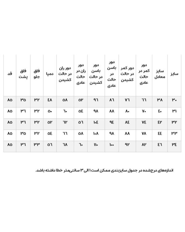 شلوار واید سرمه ای - Image 7