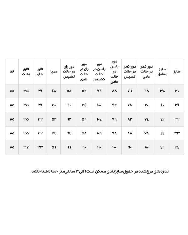 شلوار جین واید لگ آبی تیره - Image 8