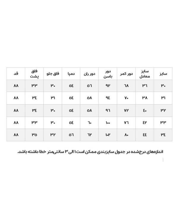 شلوار واید لگ آبی روشن زاپدار - Image 7