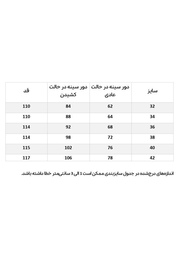 پیراهن کبریتی بندی کرم - Image 3