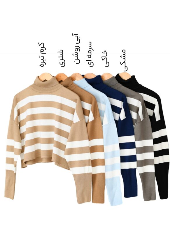 بافت یقه اسکی راه راه کراپ - Image 2